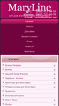 Mobile Screenshot of maryline.com.ua